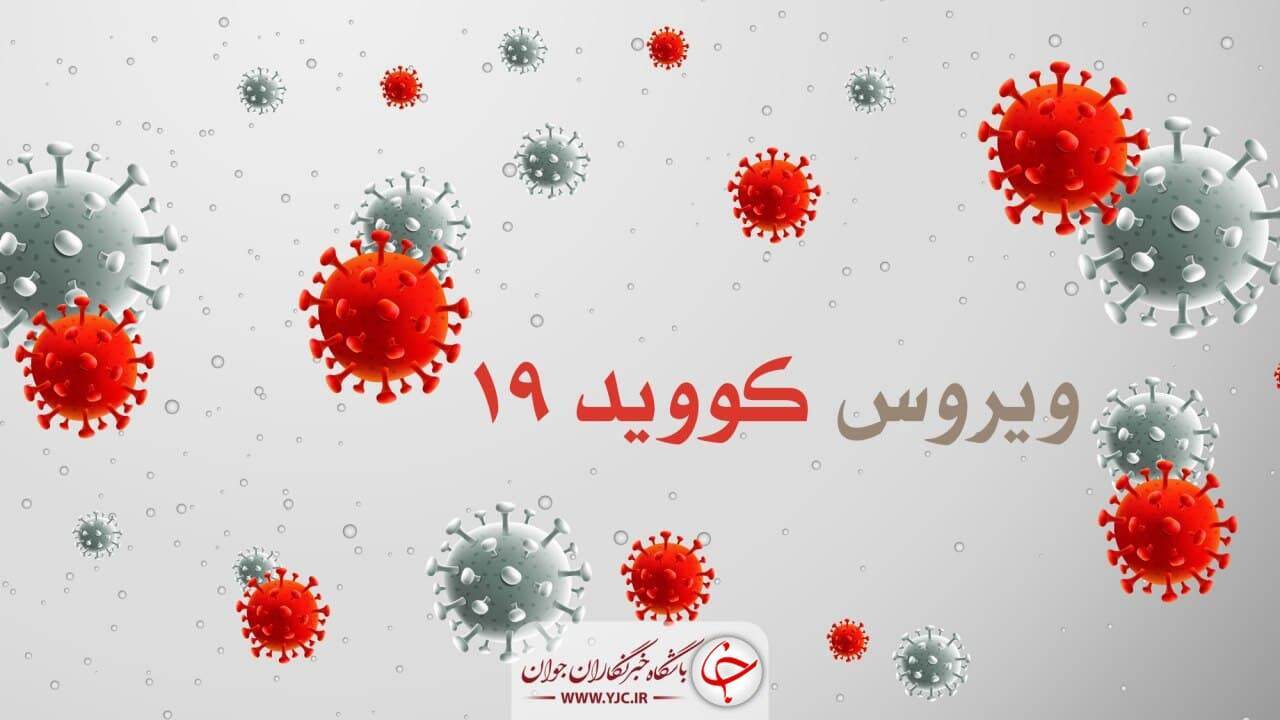 استان همدان دومین روز بدون فوتی کرونا را سپری کرد