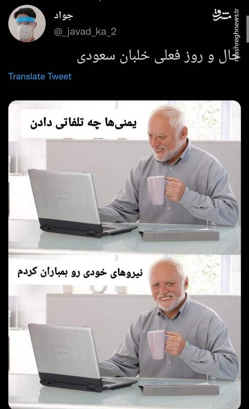 حال و روز فعلی خلبان سعودی+عکس