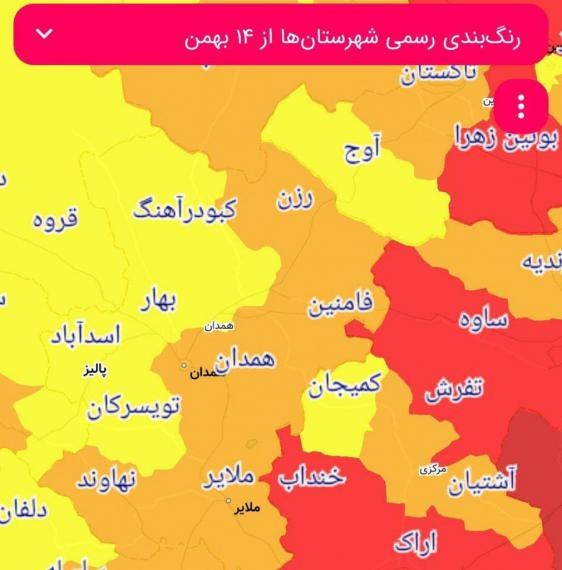 نهاوند نارنجی شد/ توصیه های مدیر شبکه بهداشت و درمان نهاوند به همشهریان