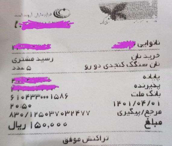 کارت خوان نانوایی سر از میوه فروشی درآورد/ پلمپ نانوایی متخلف با دستور فرماندار نهاوند