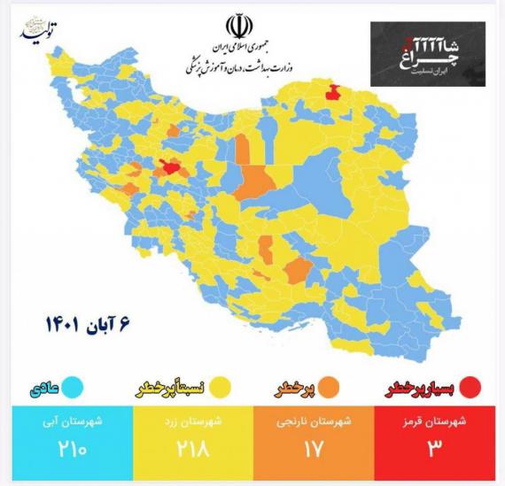 وضعیت کرونایی نهاوند نارنجی شد