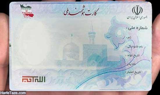 ۱۳۳ هزار کارت هوشمند ملی به متقاضیان نهاوندی تحویل داده شده است/ کاهش ولادت و ازدواج در شهرستان