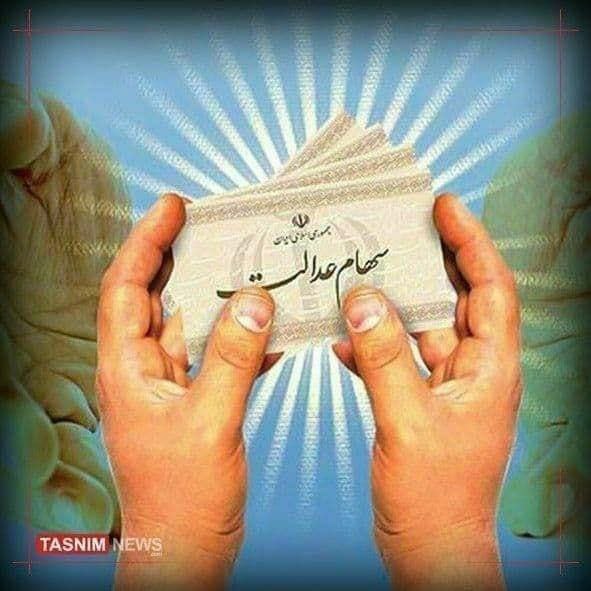 شرکت تعاونی سهام عدالت شهرستان نهاوند فاقد وجاهت قانونی است+ متن نامه