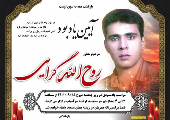  نجات جان چند بیمار با اهدای عضو یک جوان نهاوندی