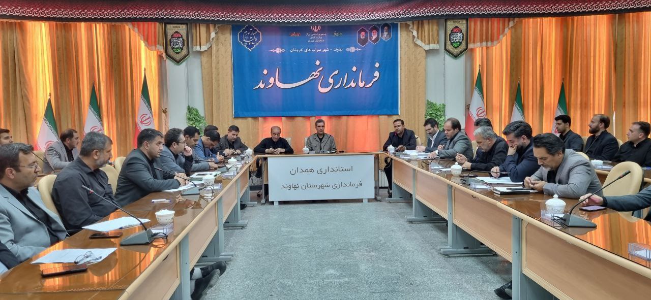 بیش از ۱۸۳ میلیارد تومان مجموع اعتبارات سال ۱۴۰۲ نهاوند