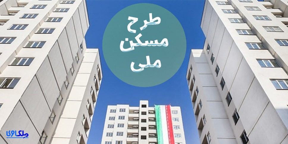 پروژه مسکن ملی در نهاوند به علت زلزله‌خیز بودن سرعت گیرد