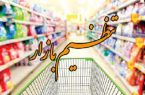 نظارت بر بازار ضعیف است/ مردم از کیفیت نان و قیمت گوشت ناراضی هستند