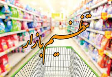 نظارت بر بازار ضعیف است/ مردم از کیفیت نان و قیمت گوشت ناراضی هستند