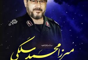 شهید میرزا محمد سلگی، مردی از جنس استقامت + فیلم