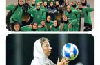 قهرمانی تیم ملی فوتبال دختران با درخشش بانوی نهاوندی