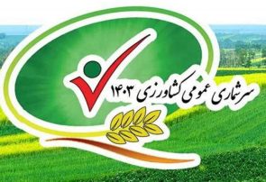 فیلم/اجرای طرح سرشماری عمومی کشاورزی در شهرستان نهاوند