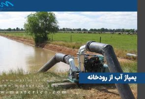 ممنوعیت پمپاژ آب از رودخانه‌های نهاوند