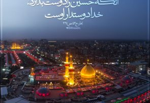 اشتیاق کودکان و نوجوانان یک روستا در نهاوند هنگام نصب پرچم‌های عزاداری + فیلم
