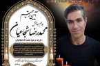 اهدای اعضای مرد ۴۴ ساله نهاوندی