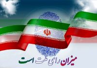 حضور پرشور مردم دیار نهاوند در انتخابات+ فیلم