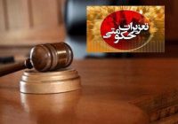 جریمه میلیاردی قاچاقچی کالا در نهاوند