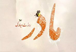 گرامیداشت مقام مادر در نهاوند+فیلم